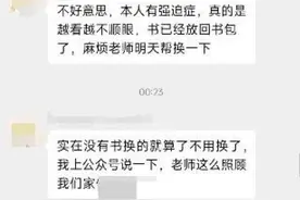 家长对老师不满，在微信群“见谁怼谁”？学校、教育局回应图片