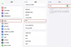 新闻多一度 | 手机NFC功能成骗子提款机？这些诈骗手段请注意图片
