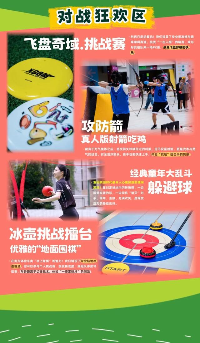 元旦拒绝宅家！来端州这个“巨型户外游乐场”，超多玩法嗨爆3天！