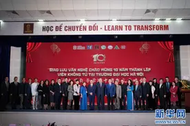 越南河内大学孔子学院庆祝成立十周年图片