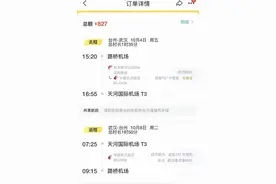 低至300元以下！网友：现在买相当赚……图片