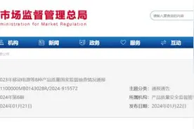 24批次空气净化器不合格！图片
