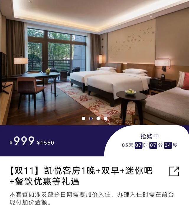 低至五折！曲江酒店、游玩、美食和演出双十一超值优惠来袭