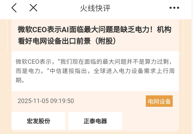 人形机器人板块又起飞，未来产业规模有望达20万亿美元！