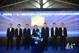 推动AI赋能千行百业，中山成立新质生产力生态共建中心图片