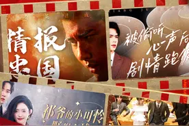 大象微剧上新！甜宠、古装让人欲罢不能丨吉“象”8天乐图片