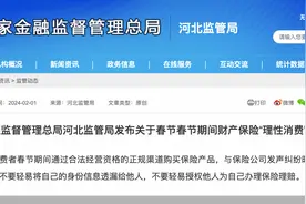 金融监管总局河北监管局提示：不轻易授权他人为自己办理保险理赔图片