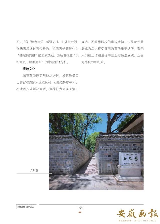 一市一品 皖美研学 | 有戏宜城 研学安庆
