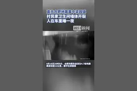 直击合肥地震震中梁园镇：村民家卫生间墙体开裂，有人在车里睡一夜图片