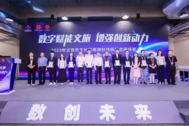 北京发布年度文旅科技创新应用场景十佳案例图片