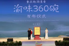 重庆文旅又“上分”了！4个案例入选全国文旅发展典型图片