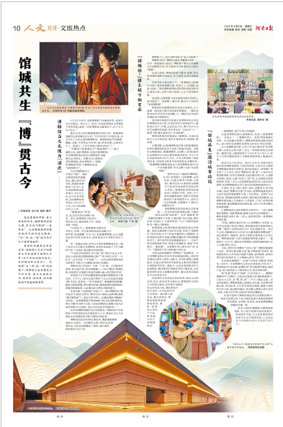 人文周刊·文旅热点
