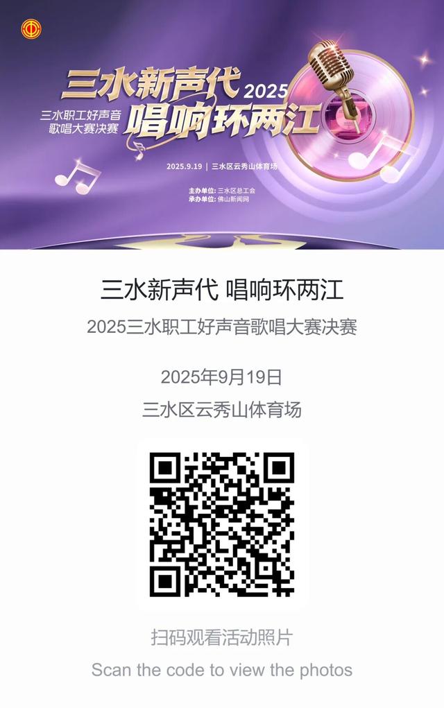 亮点曝光！佛山三水音乐啤酒节今晚开幕