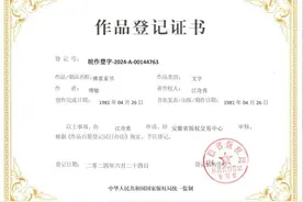 《傅雷家书》已完成作品登记！影响几代人，曾涉多起版权纠纷图片