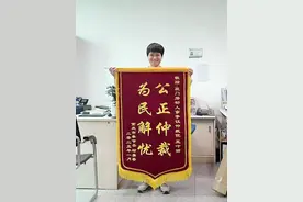 锦旗+1！工伤待遇有争议，速裁庭高效解决图片