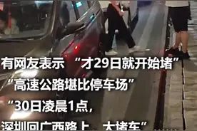 “聪明人”又堵路上了？河北高速路况→图片