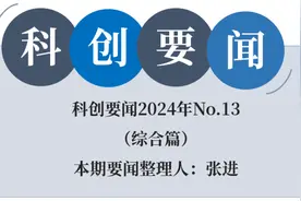 全固态电池上车，倒计时开始？丨科创要闻图片