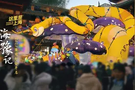 2025豫园灯会开启“山海奇豫记”丛林篇图片