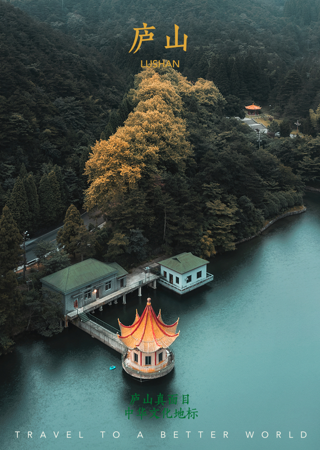 江西“第一山”，中国文人的精神客厅