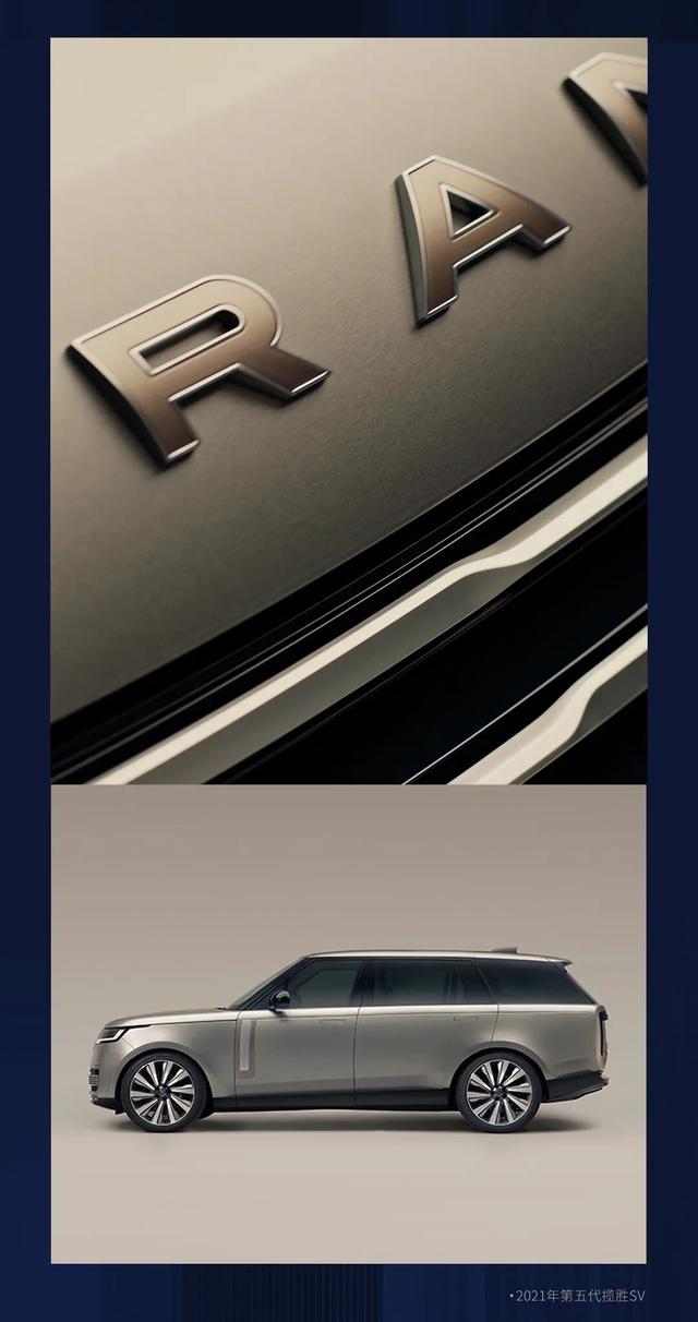 揽胜：穿越时代风景