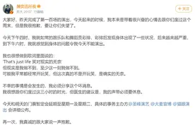 陈奕迅失声，退票方案公布！火爆的演唱会你贡献了吗？图片