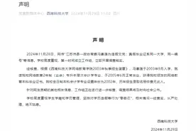 西南科大回应“江苏沛县一企业董事长涉伪造假文凭”：全日制本科查无此人，网教本科毕业属实图片