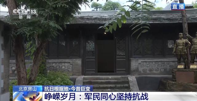 抗日根据地 今昔巨变丨红色底蕴托起现代文旅 昔日抗战根据地变身宝藏打卡地