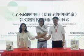 山东电子音像出版社在2024北京国际图书博览会上开启2项版权合作图片