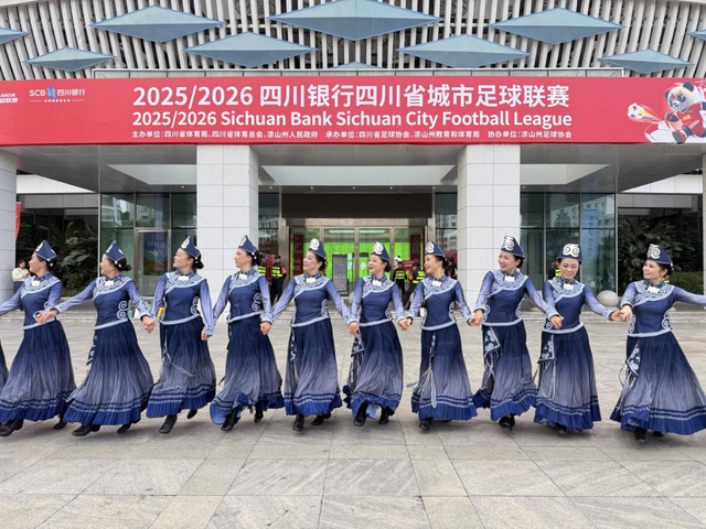 【跟着川超游凉山】“川超”票根变身“福利凭证” 激活文旅消费新活力