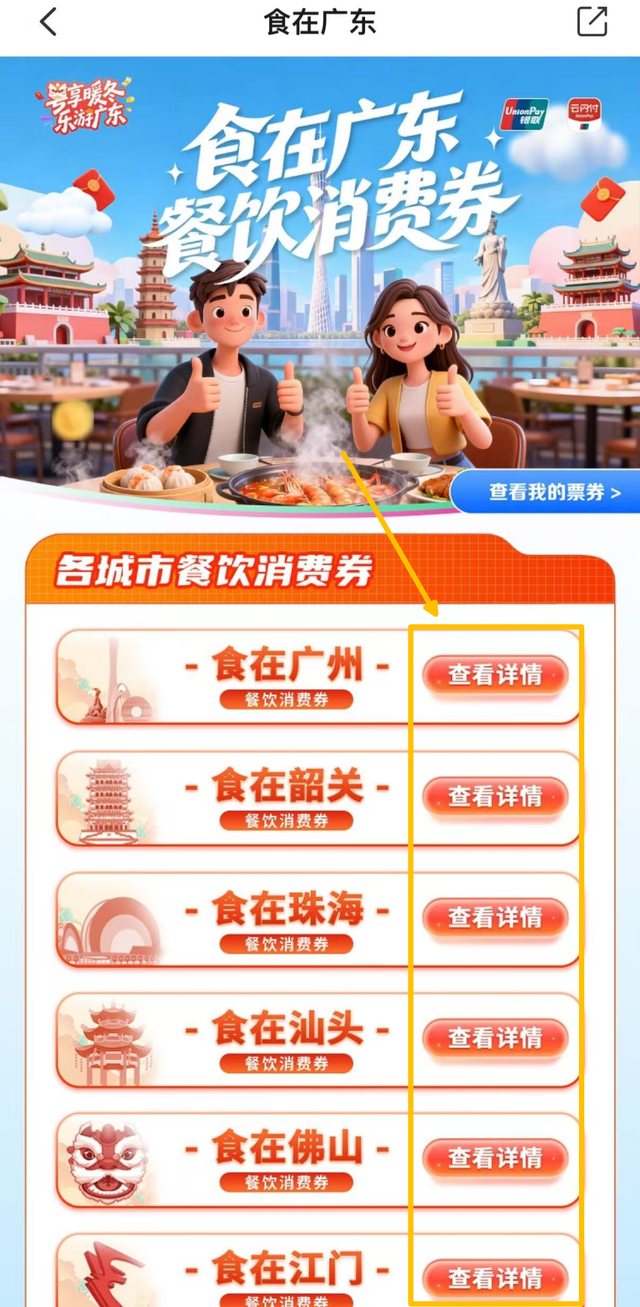 定闹钟！明日9:00开抢！消费券上新！最高立减300元