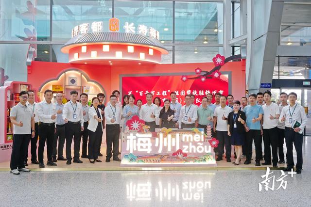 省直纵向帮扶工作队跨域协作，开启白云机场“云游梅州”之旅