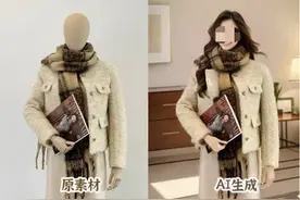 网店里的AI模特图：据衣服照片即可生成，律师称有侵权风险图片
