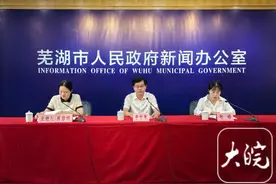 芜湖市近两年已累计投入26.61亿元用于节能环保工作图片