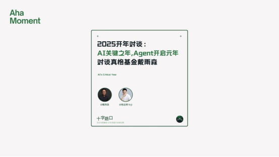 Koji杨远骋：我们和AI相遇在「十字路口」