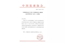 中国篮协发文重启球员归化，这一次改由俱乐部主导图片