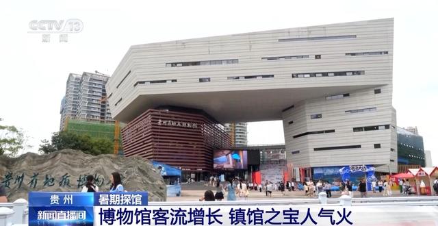 暑期“文博热”各地博物馆推出多元体验新玩法