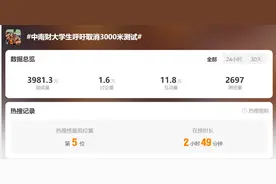 看丹观察丨“大学生呼吁取消3000米体测”吵上热搜！你站谁？图片