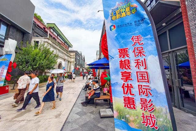 你的电影票根还舍得扔吗？北京30多个商圈吃喝玩乐都有折扣