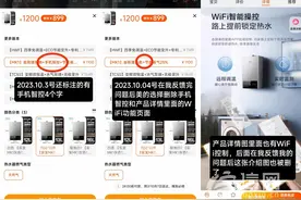 热水器介绍提到的智控功能不存在 美的为客户退一赔三图片