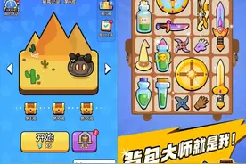《羊了个羊》《砖了个砖》们，一年揽入200亿图片