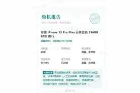 首付1元就能用上高端机？手机“以租代购”背后暗藏猫腻图片