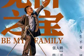 《无价之宝》：温暖或残酷，只能选一条路走图片
