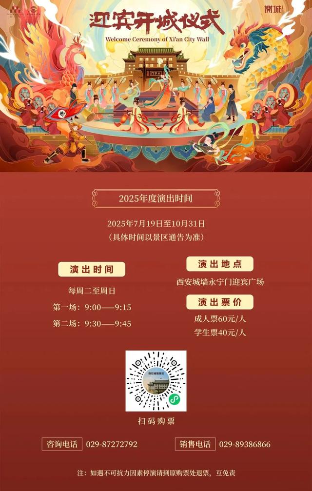 《迎宾开城仪式》焕新回归！一键穿越做回盛唐宾客