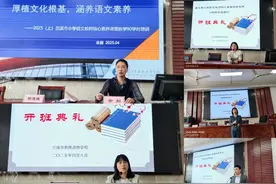 厚植文化根基 赋能小语教学——记2025上半年兰溪市小学语文教师核心素养课堂教学90学时高级培训图片