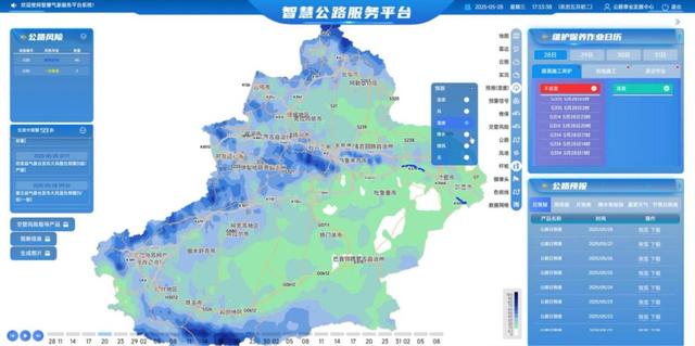 博弈风险与美景！“中国最美公路”为何需要“气象哨兵”？