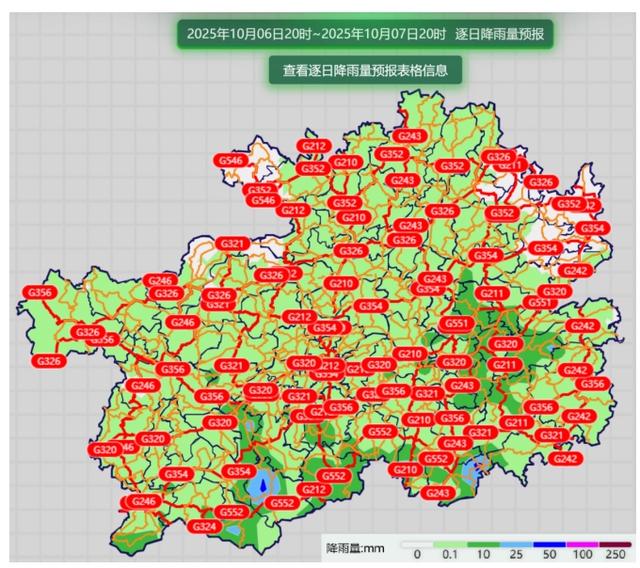 2025年中秋国庆贵州省公路出行服务指南 ​