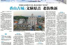 香山古城：文脉原点，老街焕新｜深中同城图片