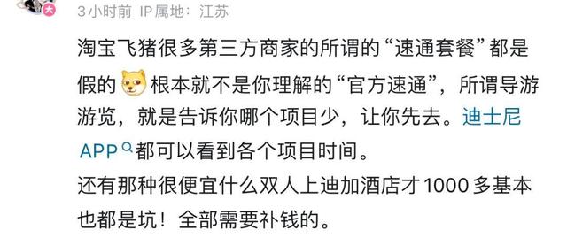 事发上海迪士尼，太猖狂了！官方通报：姚某某、吴某某已被判刑