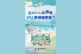 当古诗照进现实｜孟浩然这首山水诗，竟然是“职场自荐信”？图片