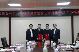 中国移动五华分公司和华城镇签署战略合作协议图片